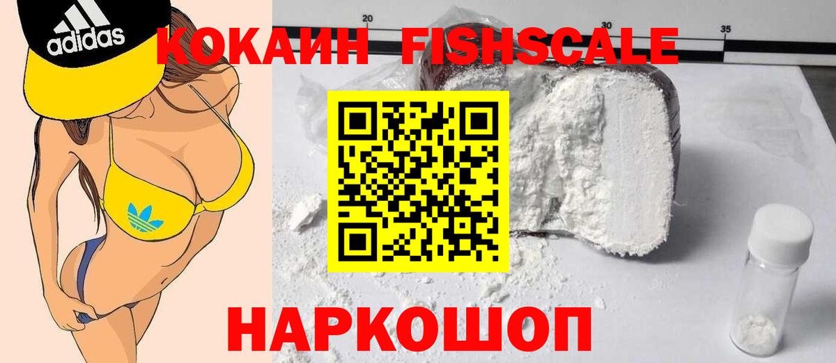 Cocaine VHQ  Кокаин  Вязники  Cocaine Перу  Вход с VPN 