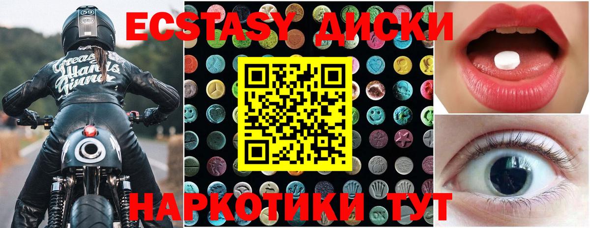 хочу   Ecstasy 300 mg  Ecstasy  Экстази DUBAI  Вход с VPN  Вязники 