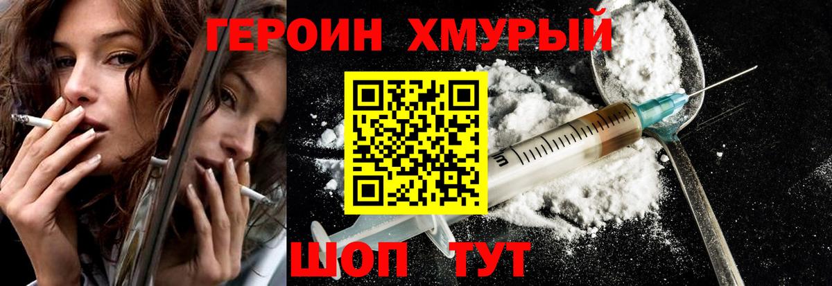 Вязники  ГЕРОИН хмурый  Вход с VPN 