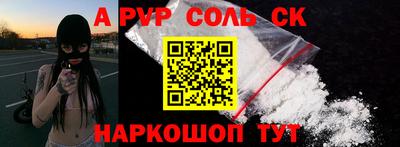 a pvp Шебекино