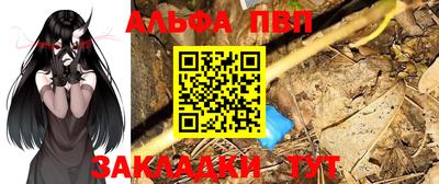 Альфа ПВП Шелехов