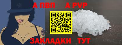 Альфа ПВП Шелехов
