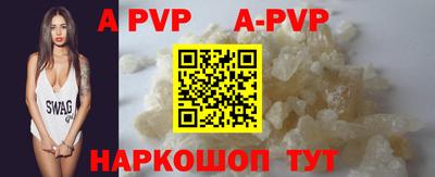 a pvp Шебекино