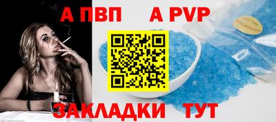 a pvp Шебекино