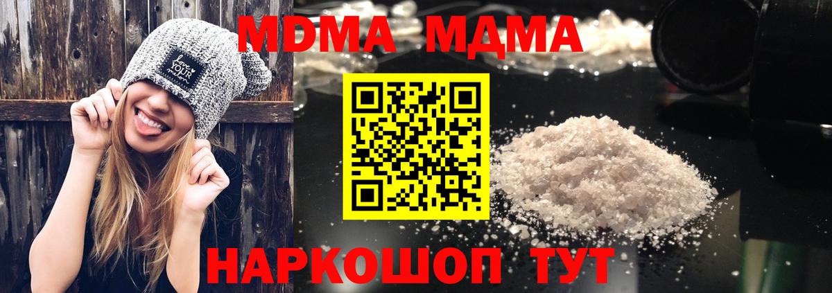 MDMA Molly  Вход с VPN  MDMA кристаллы  Вязники 