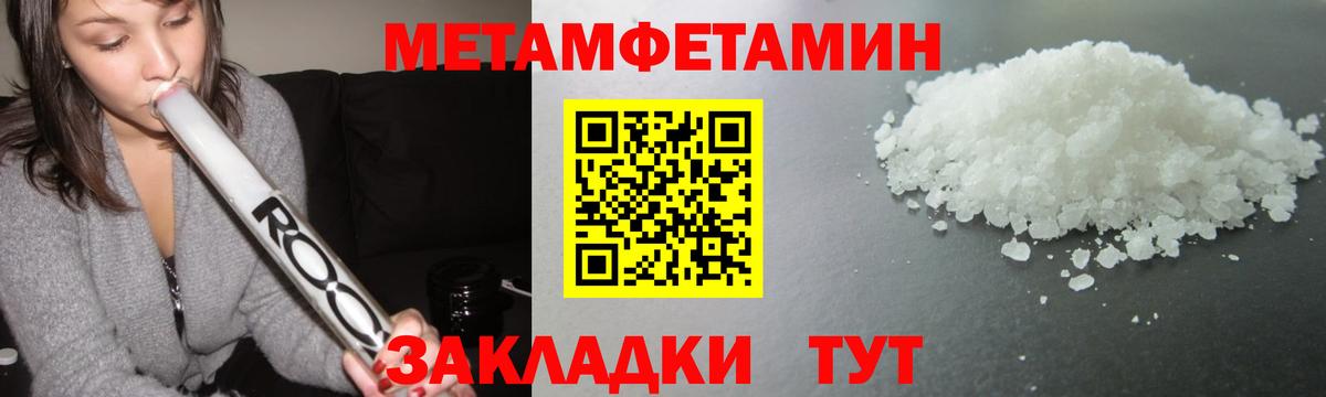 МЕТАМФЕТАМИН витя Вязники