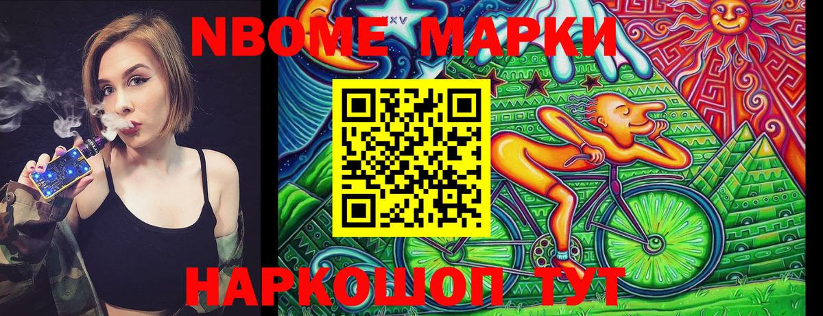 Марки 25I-NBOMe 1,5мг  Марки 25I-NBOMe 1,5мг  Вязники  Наркотические марки  Вход с VPN 